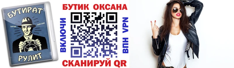 БУТИРАТ 99%  Кумертау 